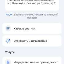 Участок под ИЖС, в Липецке