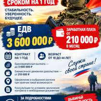 Связист, в Реутове