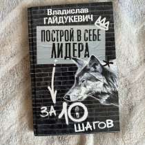 Книга, в Москве
