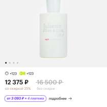 Продажа поставщика оригинального парфюма, в Грозном