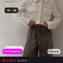 Бомбер из эко кожи, в Черногорске
