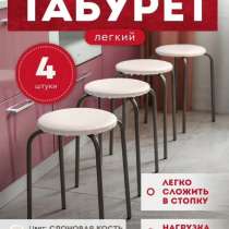 Табуретка новая до 80 кг в наличии, в Реутове
