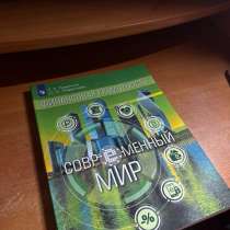 книга, в Мытищи