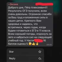 Репетитор Математика/Информатика, в Москве