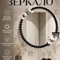 Зеркало ручной работы, в Костроме