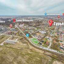 Продам участок для коммерческого использования, в Гурьевске