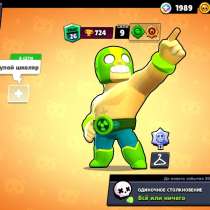 Обмен аккаунтами Brawl Stars, в г.Минск