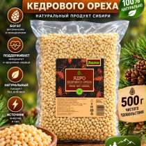 Кедровый орех, в Москве
