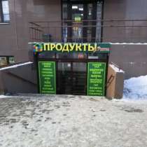 Требуется продавец, в Балашихе