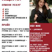 РЕПЕТИТОР по обществознанию, в Махачкале