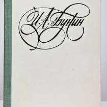 Бунин И. А. *Последнее свидание*, в г.Минск