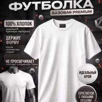 Женская белая футболка, хлопок 200 г/м² — не просвечивает, р, в Бузулуке