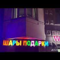 Срочно продаю вывески для цветов шары подарки. 20.000руб, в Вешках