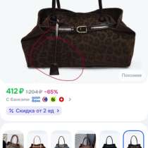 Сумка, в Москве