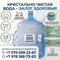 Доставка воды 19л, в Крымске