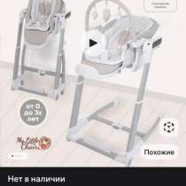 Стульчик для кормления ,хорошей фирмы покупала за 25000, в Видном