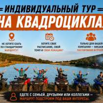 Прокат Квадроциклов Махачкала, в Махачкале