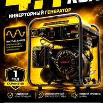 Инверторный Генератор 4.1 кВа. Eurolux, в г.Геническ