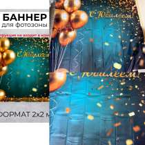 Для праздника, в Ставрополе