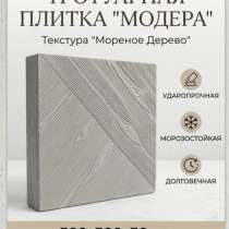 Тротуарная плитка, в Волгограде