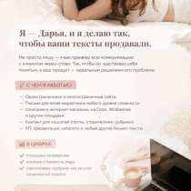 Копирайтер, в Екатеринбурге