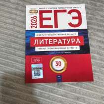 Сборник ЕГЭ по литературе от ФИПИ, в Новосибирске