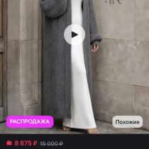 Продам,в отличном состоянии, в Пензе
