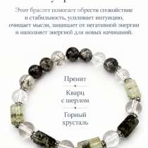 Браслет на резинке, в Чите