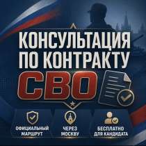 Ведётся набор граждан на военную службу, в Москве