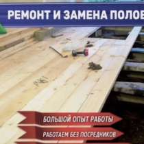 Внимание строительная бригада выполняем все виды работ, в Киришах