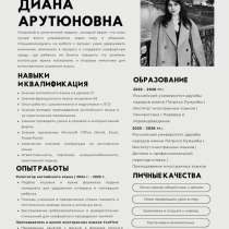 Репетитор по английскому языку, в Москве