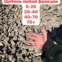 Щебень, песок, сыпучее, в Комсомольске-на-Амуре