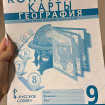 Контурная карта 9 класс география, в Махачкале