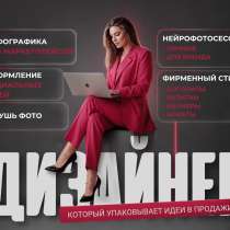 Оформление социальных сетей, в Ростове-на-Дону