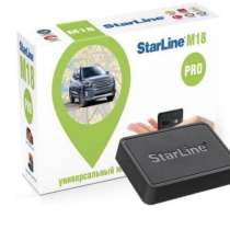 Трекер StarLine M18 PRO, в Симферополе