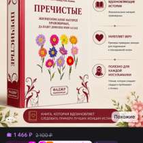 Книга новая, в Пыть-яхе