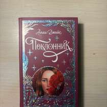 Книга, в Ярославле
