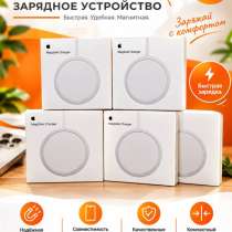 Беспроводная зарядка, в Новошахтинске