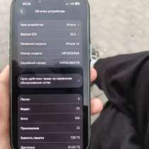 Продам айфон 14, в Дальнереченске