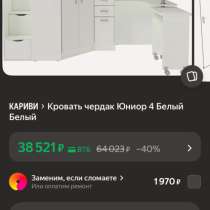Кровать чердак Юниор 4 Белый Белый, детская кровать !, в Нахабино