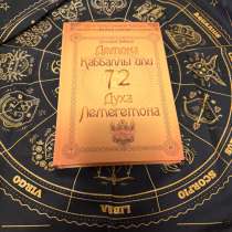Продам книгу, в Уфе