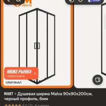 Продам душевую кабинку, в Екатеринбурге