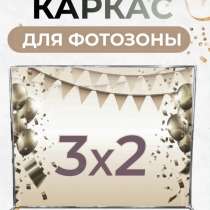 Каркас 3х2 + баннер 3х2, в Самаре