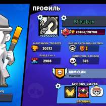 Обмен аккаунтами в Brawl Stars, в г.Минск