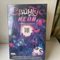 Настольная игра Свинтус Neon новая, в Санкт-Петербурге