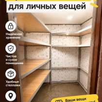 Кладовая в аренду на Тополиной 24А, в Тольятти