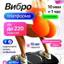 Виброплатформа, в Ангарске