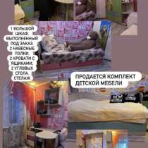 Мебель в детскую, в Краснокаменске