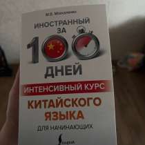Книга, в Хабаровске
