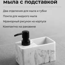 Диспенсер для мыла с подставкой, в Истре
